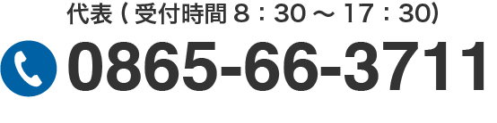 フッター電話番号