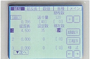 Automatic spreading machine NK370 Tính năng sản phẩm