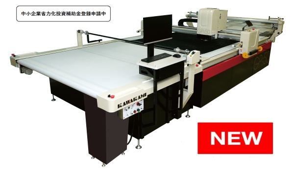 自動裁断機 GPs50/70シリーズ GPs50/70