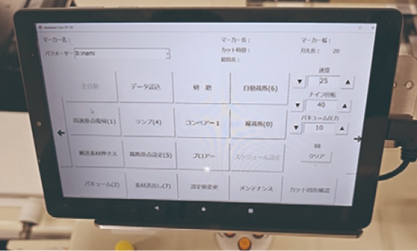 自動裁断機 GPs50/70シリーズ GPs50/70 製品特徴